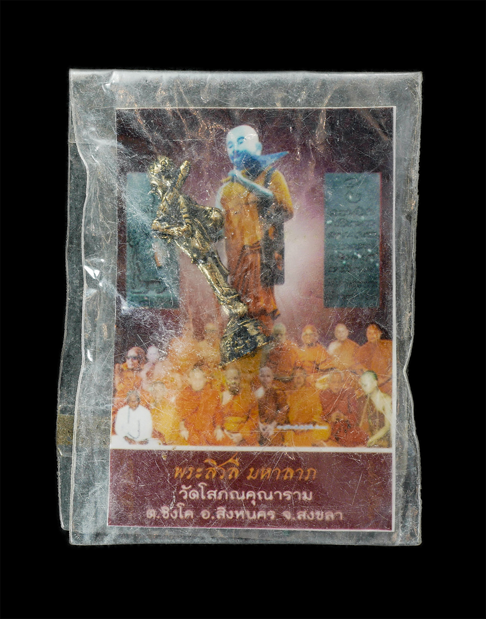 15Jun24 (7)dp.jpg - พระสีวลีมหาลาภ รุ่น1 เสาร์๕ วัดโสภณคุณาราม(วัดดอนใหญ่) ต.ชิงโค อ.สิงหนคร จ.สงขลา พ.ศ.2559 เนื้อโลหะทองผสม มีโค๊ต โสภณฯ สุดยอดพระเกจิอาจารย์ กว่า 30 รู [..] | https://kamulet.in.th